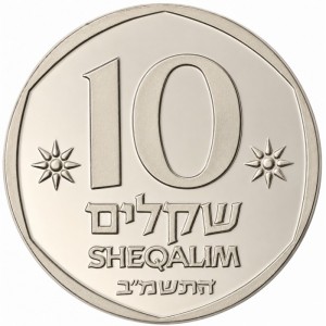 Реверс монеты Израиль, 10 шекелей, 1982-1985