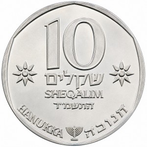 Реверс монеты Израиль, 10 шекелей, 1984, Ханука