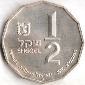 Аверс монеты Израиль, ½ шекеля, 1982, Святые места - Кумранские пещеры