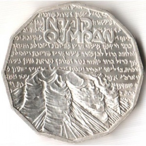 Реверс монеты Израиль, ½ шекеля, 1982, Святые места - Кумранские пещеры