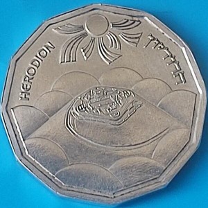 Реверс монеты Израиль, ½ шекеля, 1983, Святые места - Руины Иродиона
