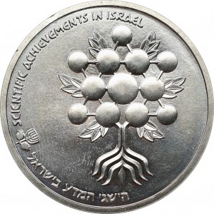 Реверс монеты Израиль, 1 шекель, 1985, 37 лет Независимости