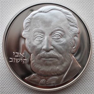 Реверс монеты Израиль, 2 шекеля, 1982, 34 года Независимости