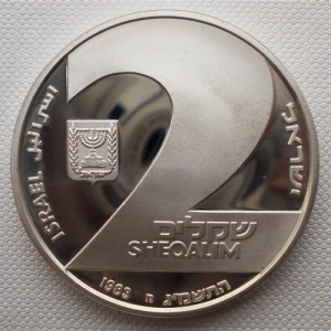 Аверс монеты Израиль, 2 шекеля, 1983, 35 лет Независимости