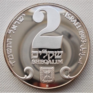 Аверс монеты Израиль, 2 шекеля, 1983, Ханука. Лампа из Праги