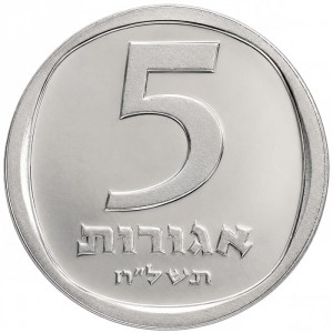 Реверс монеты Израиль, 5 агорот, 1974-1979