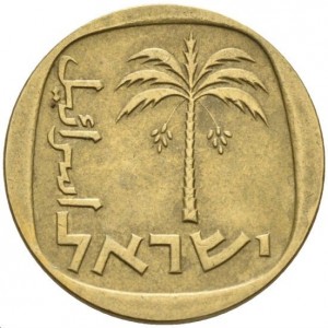 Аверс монеты Израиль, 10 агорот, 1960-1977