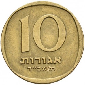 Реверс монеты Израиль, 10 агорот, 1960-1977
