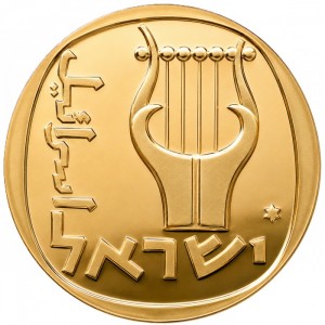 Аверс монеты Израиль, 25 агорот, 1960-1979