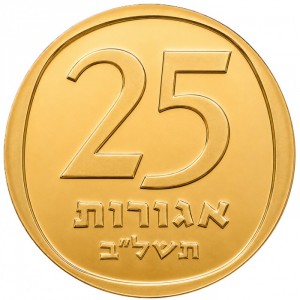 Реверс монеты Израиль, 25 агорот, 1960-1979