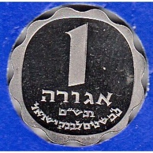 Реверс монеты Израиль, 1 агора, 1980, 25 лет банку Израиля