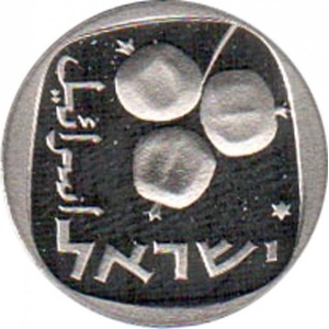 Аверс монеты Израиль, 5 агорот, 1980, 25 лет банку Израиля