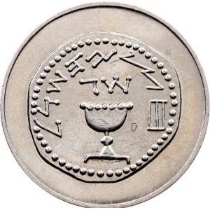 Аверс монеты Израиль, ½ лиры, 1961-1962, Древние полшекеля