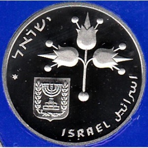 Аверс монеты Израиль, 1 лира, 1980, 25 лет банку Израиля