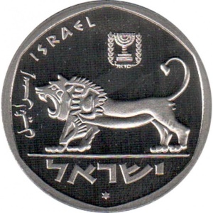 Аверс монеты Израиль, 5 лир, 1980, 25 лет банку Израиля