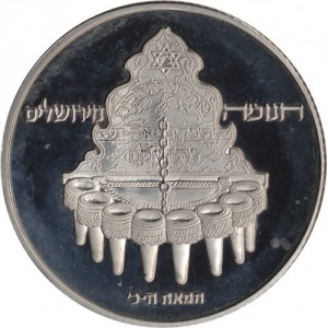 Аверс монеты Израиль, 10 лир, 1977, Ханука. Лампа из Иерусалима