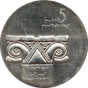 Аверс монеты Израиль, 5 лир, 1964, 16 лет Независимости