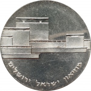 Реверс монеты Израиль, 5 лир, 1964, 16 лет Независимости