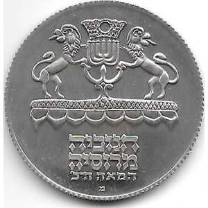 Аверс монеты Израиль, 5 лир, 1972, Ханука. Лампа из России