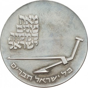 Аверс монеты Израиль, 10 лир, 1970, 22 года Независимости
