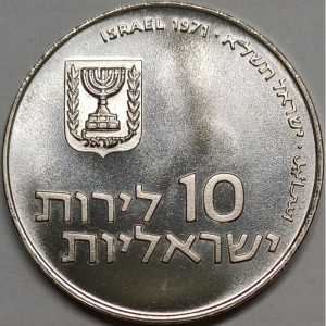 Аверс монеты Израиль, 10 лир, 1971, Выкуп первенца