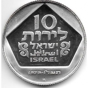 Реверс монеты Израиль, 10 лир, 1975, Ханука. Голландская лампа