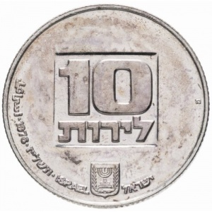 Реверс монеты Израиль, 10 лир, 1976, Ханука. Лампа из США