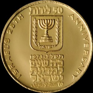 Аверс монеты Израиль, 50 лир, 1973, 25 лет Независимости