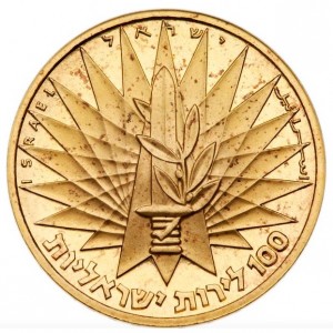 Аверс монеты Израиль, 100 лир, 1967, Победа в шестидневной войне