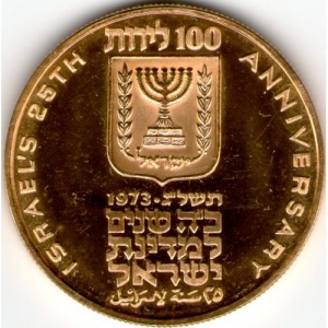 Аверс монеты Израиль, 100 лир, 1973, 25 лет Независимости