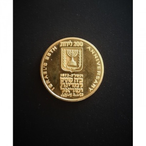 Аверс монеты Израиль, 200 лир, 1973, 25 лет Независимости