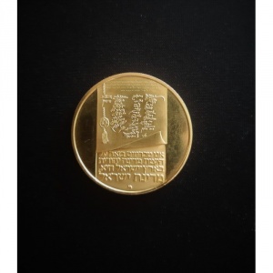 Реверс монеты Израиль, 200 лир, 1973, 25 лет Независимости