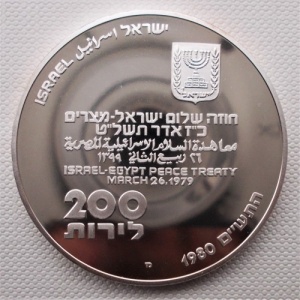 Аверс монеты Израиль, 200 лир, 1980, 32 года Независимости
