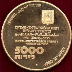 Реверс монеты Израиль, 5000 лир, 1980, 32 года Независимости
