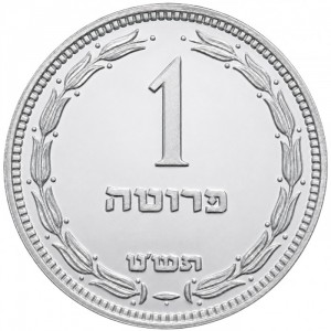 Реверс монеты Израиль, 1 прута, 1949