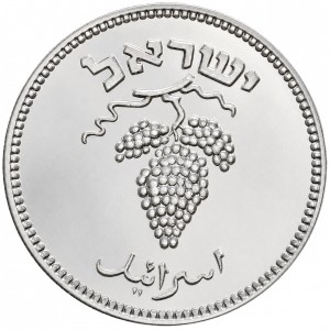 Аверс монеты Израиль, 25 прут, 1954