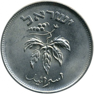 Аверс монеты Израиль, 50 прут, 1954