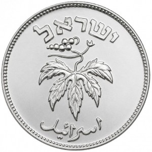 Аверс монеты Израиль, 50 прут, 1954