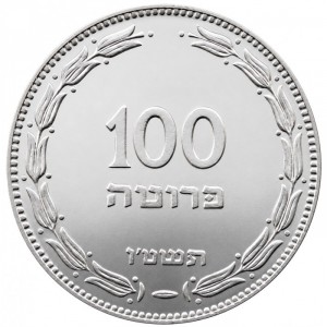 Реверс монеты Израиль, 100 прут, 1949-1955