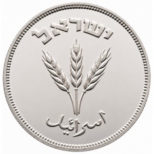 Аверс монеты Израиль, 250 прут, 1949