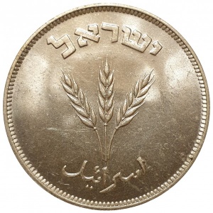Аверс монеты Израиль, 250 прут, 1949