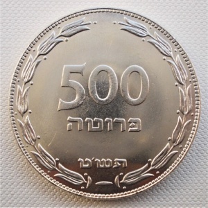 Реверс монеты Израиль, 500 прут, 1949