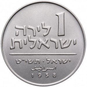 Реверс монеты Израиль, 1 лира, 1958, Ханука
