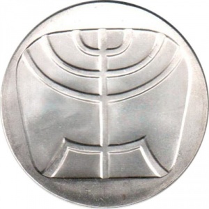 Аверс монеты Израиль, 5 лир, 1958, 10 лет независимости
