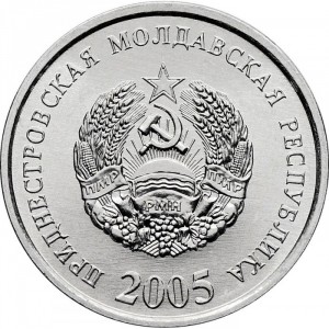 Аверс монеты Приднестровье, 10 копеек, 2005