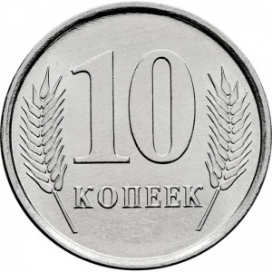 Реверс монеты Приднестровье, 10 копеек, 2005