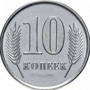 Реверс монеты Приднестровье, 10 копеек, 2019