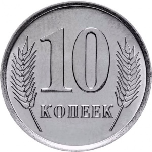 Реверс монеты Приднестровье, 10 копеек, 2020-2025