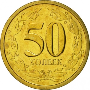Реверс монеты Приднестровье, 50 копеек, 2000