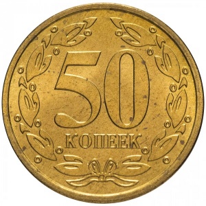 Реверс монеты Приднестровье, 50 копеек, 2005
